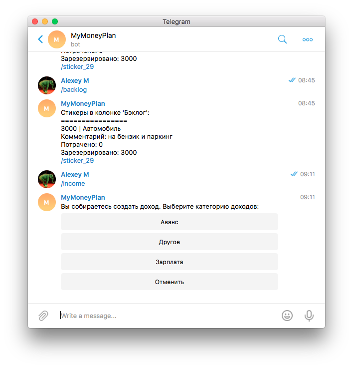 Создание дохода