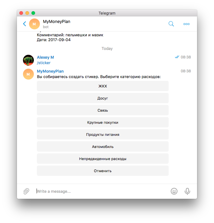 Создание нового стикера