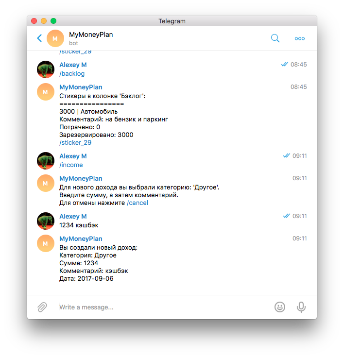 Доход создан