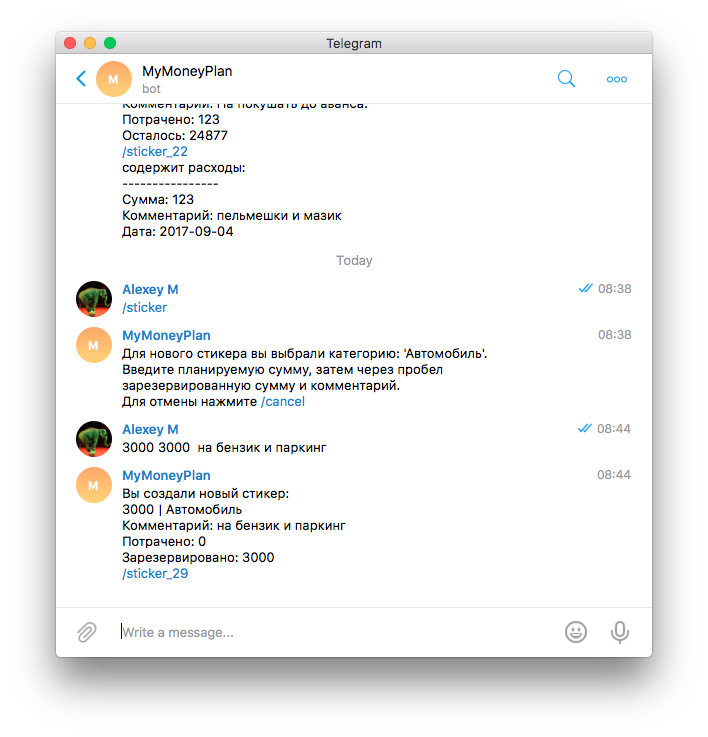 Стикер создан