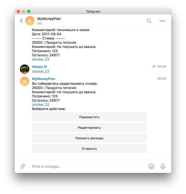 Редактирование стикера