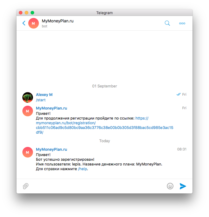 Сообщение об успешной регистрации
