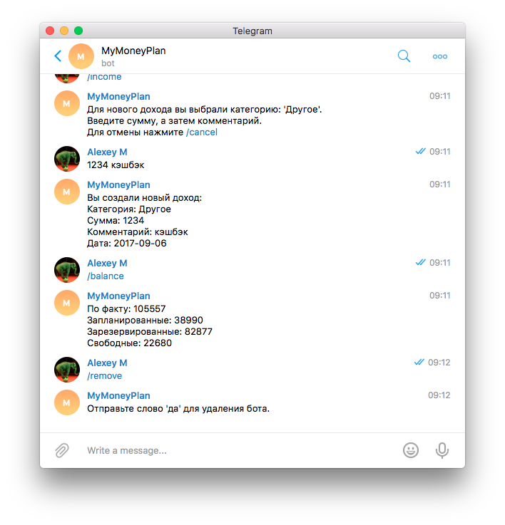 Удаление бота