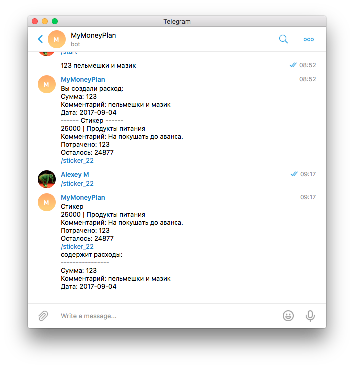 Просмотр расходов по стикеру