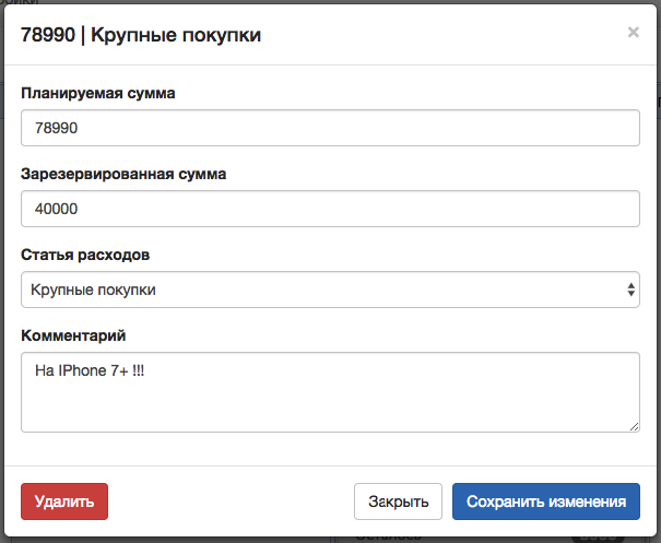Изменения в стикире