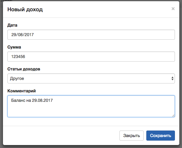 Создание дохода